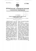 Станок для нарезания конических зубчатых колес с криволинейными зубьями Станок для нарезания конических зубчатых колес с криволинейными зубьями