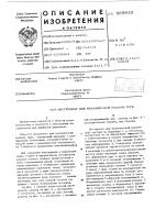 Инструмент для механической раздачи труб Инструмент для механической раздачи труб