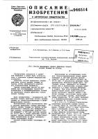 Способ выявления следов действия тупого орудия травмы на трупах Способ выявления следов действия тупого орудия травмы на трупах