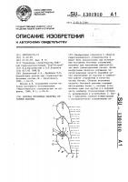 Сборная несъемная опалубка бетонной плотины Сборная несъемная опалубка бетонной плотины