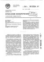 Способ контроля деформаций в семенах Способ контроля деформаций в семенах