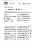 Способ ферментации табака Способ ферментации табака