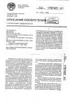 Способ приготовления фаршевых изделий Способ приготовления фаршевых изделий