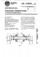 Цилиндрическая щетка Цилиндрическая щетка