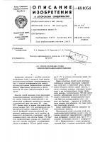 Способ получения солей диоксиарилтиацикланилсульфония Способ получения солей диоксиарилтиацикланилсульфония