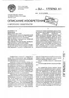 Способ определения активности каталазы цельной крови Способ определения активности каталазы цельной крови