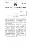 Тестомесильная машина непрерывного действия Тестомесильная машина непрерывного действия