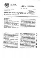 Кулирный комбинированный трикотаж Кулирный комбинированный трикотаж