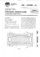 Энергопоглощающий элемент Энергопоглощающий элемент