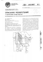 Устройство для контроля неплоскостности движущейся полосы Устройство для контроля неплоскостности движущейся полосы