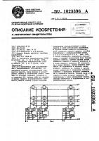Накопитель для ассоциативного запоминающего устройства Накопитель для ассоциативного запоминающего устройства