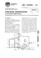 Система отопления периодического действия Система отопления периодического действия