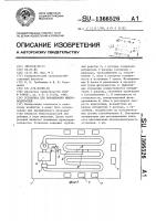 Установка для выращивания микроводорослей Установка для выращивания микроводорослей