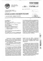 Способ изготовления мембранного элемента Способ изготовления мембранного элемента