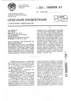 Устройство для плавного закрывания крышки Устройство для плавного закрывания крышки