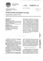 Рудоспуск Рудоспуск