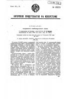 Стержневой комбинационный замок Стержневой комбинационный замок