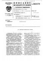 Многоинструментальная головка Многоинструментальная головка