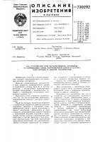 Устройство для складирования, хранения и созревания глины, формовочной земли и других пластичных и вязких материалов Устройство для складирования, хранения и созревания глины, формовочной земли и других пластичных и вязких материалов