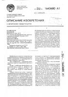 Сборно-монолитная стена Сборно-монолитная стена