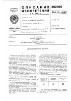 Способ обработки латекса Способ обработки латекса
