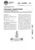 Стенд для испытания на износостойкость стоматологических материалов Стенд для испытания на износостойкость стоматологических материалов