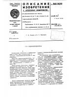 Гидрораспределитель Гидрораспределитель