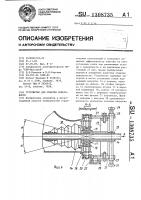 Устройство для очистки поверхности Устройство для очистки поверхности