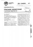 Способ исследования функций митохондрий Способ исследования функций митохондрий