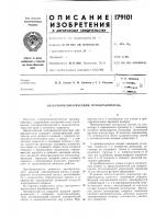 Электропневматический преобразователь