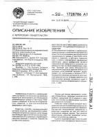 Способ акустико-эмиссионного контроля трещинообразования в изделии Способ акустико-эмиссионного контроля трещинообразования в изделии