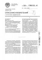 Устройство для групповой загрузки плоских деталей Устройство для групповой загрузки плоских деталей
