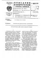 Центрифуга для анализа жирности молока Центрифуга для анализа жирности молока
