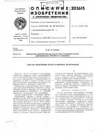 Способ получения искусственных материалов