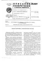 Способ получения а-этилакриловой кислоты Способ получения а-этилакриловой кислоты