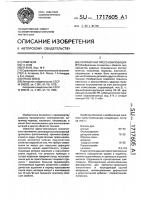 Полимерная пресс-композиция Полимерная пресс-композиция