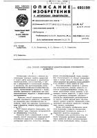 Способ определения кавитационной способности жидкостей Способ определения кавитационной способности жидкостей