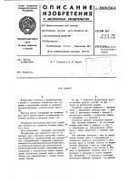 Захват Захват
