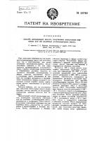 Патент 15720 Способ дезодорации кислот, получаемых окислением нефтяных или им подобных углеводородных масел