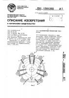 Маломоментный проволочный токопровод Маломоментный проволочный токопровод