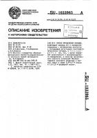 Способ определения ванадия Способ определения ванадия