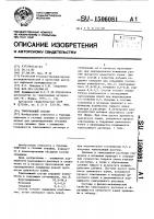 Тампонажный состав Тампонажный состав