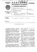 Электрическая машина Электрическая машина