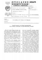 Способ поиска патентных документов при помощи цифровых вычислительных систем
