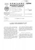 Способ осушки гидравлической части поршневого многоцилиндрового насоса Способ осушки гидравлической части поршневого многоцилиндрового насоса