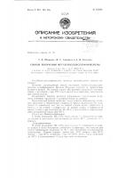Патент ссср  156551