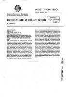 Способ обнаружения металлической крышки люка на трассе трубопровода и система для его осуществления Способ обнаружения металлической крышки люка на трассе трубопровода и система для его осуществления
