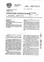 Способ кормления цыплят-бройлеров Способ кормления цыплят-бройлеров