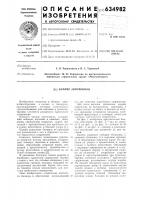 Бампер автомобиля Бампер автомобиля