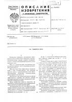 Глушитель шума Глушитель шума